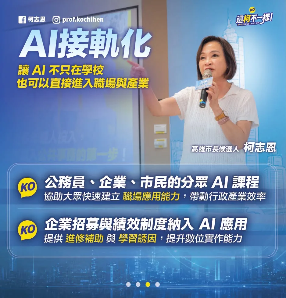 政策圖片 4