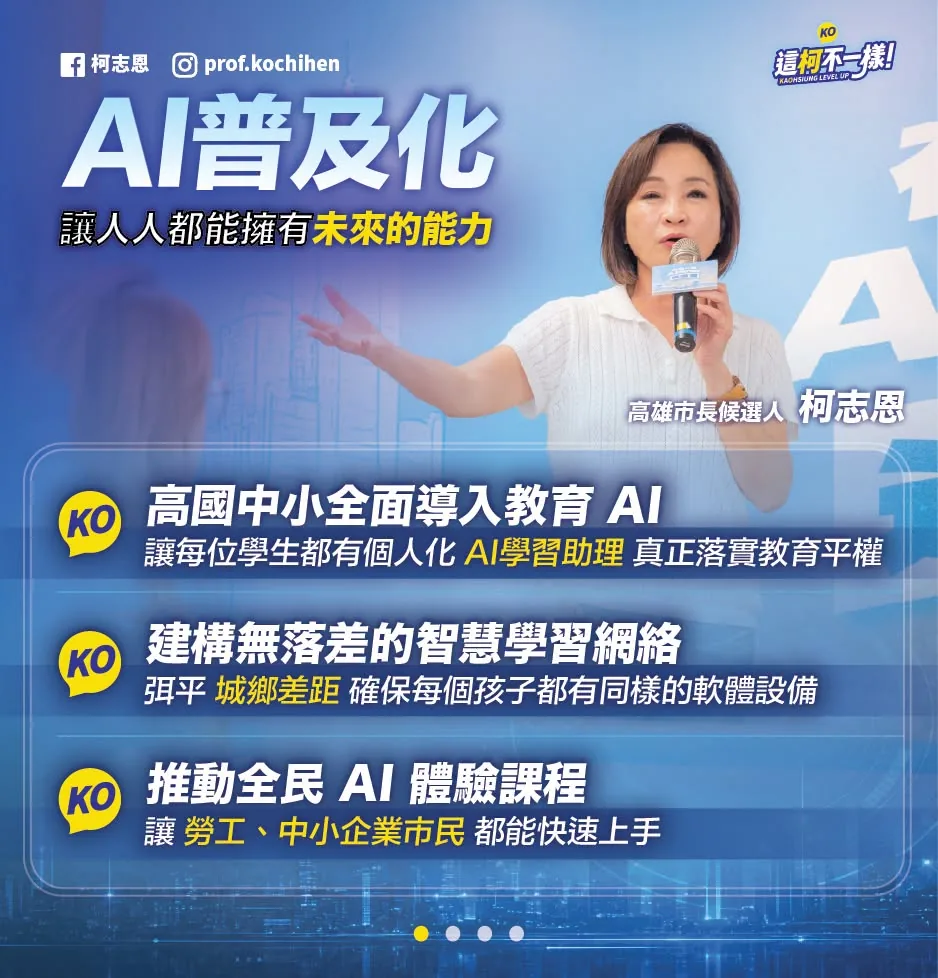 政策圖片 2